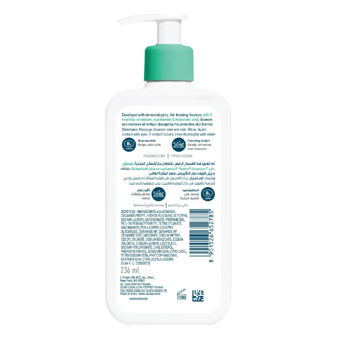 Foaming Cleanser for Normal to Oily Skin 236ml — image 2