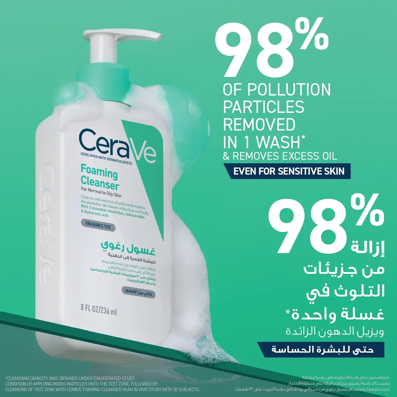 Foaming Cleanser for Normal to Oily Skin 236ml — image 4