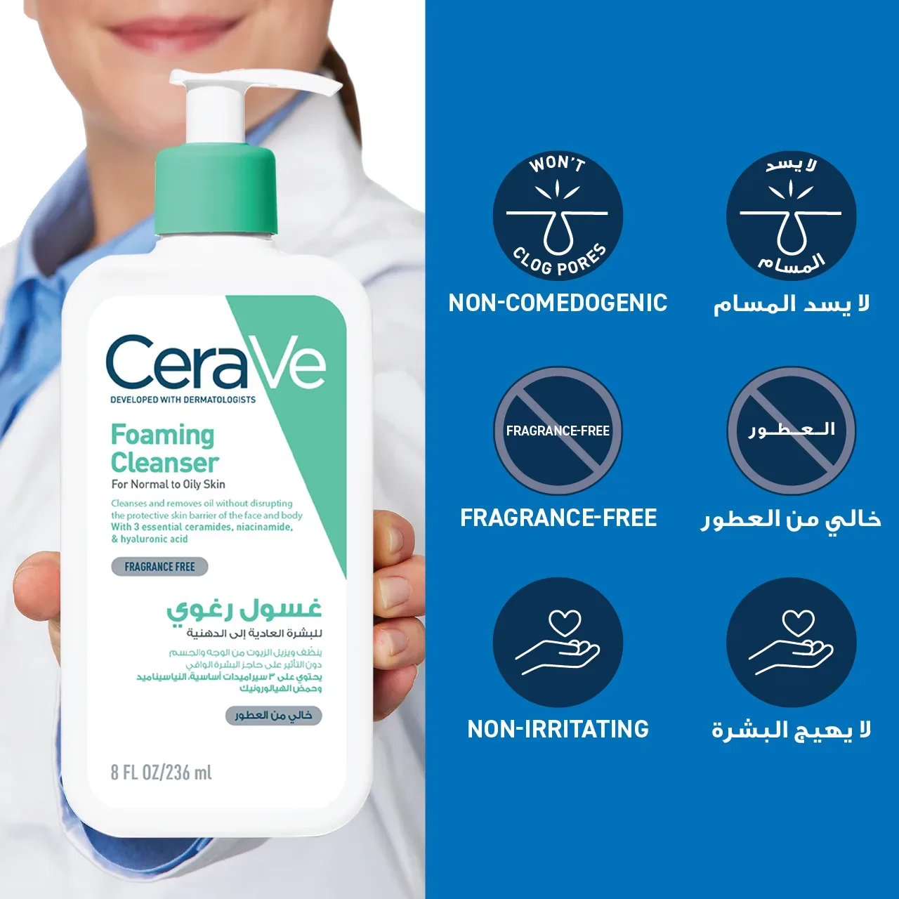 Foaming Cleanser for Normal to Oily Skin 236ml — image 6