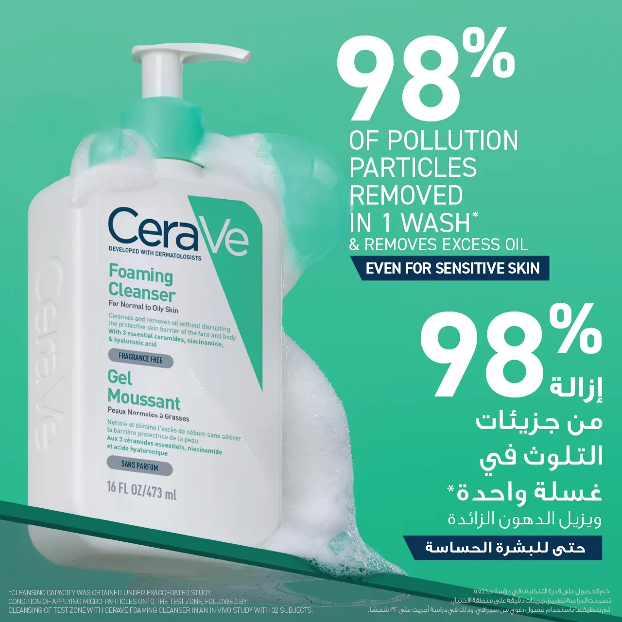 Foaming Cleanser for Normal to Oily Skin 473ml — image 4