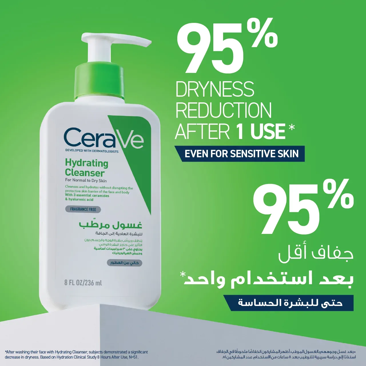 Hydrating Cleanser for Normal to Dry Skin 236ml — image 4