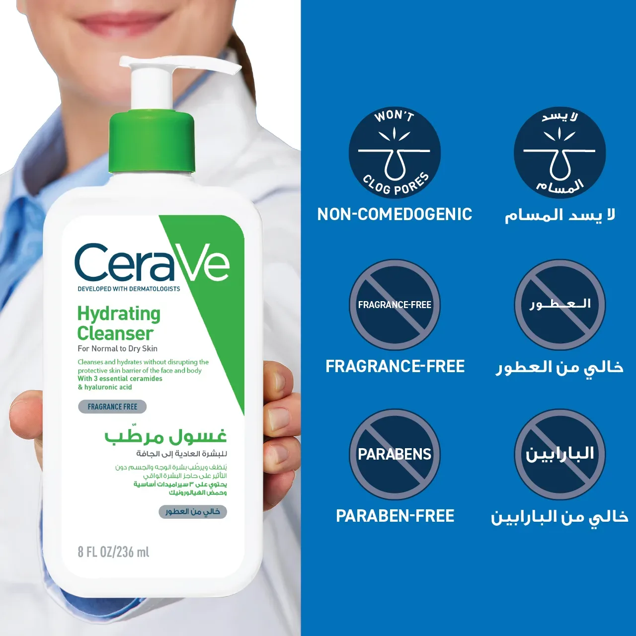 Hydrating Cleanser for Normal to Dry Skin 236ml — image 6