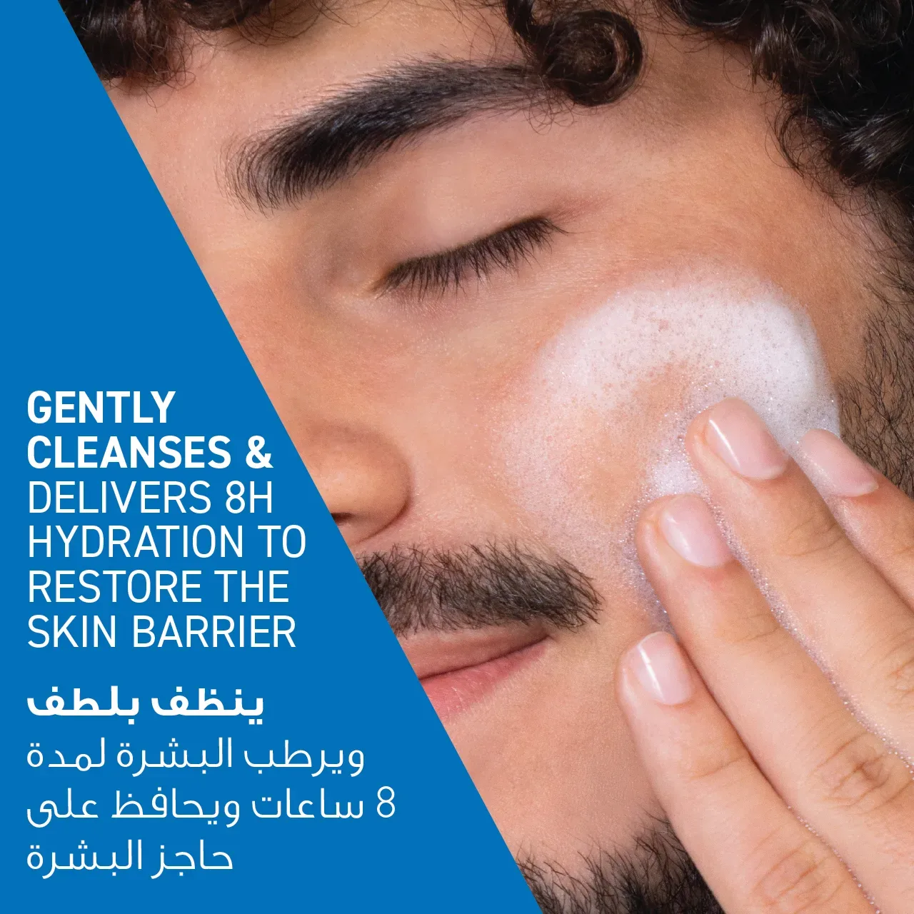 Hydrating Cleanser for Normal to Dry Skin 236ml — image 7