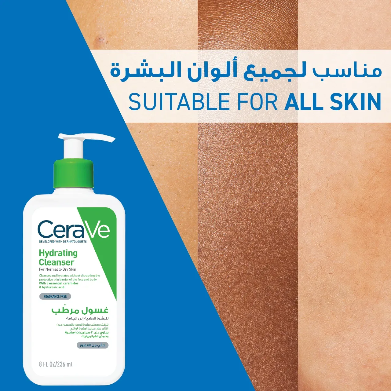 Hydrating Cleanser for Normal to Dry Skin 236ml — image 8