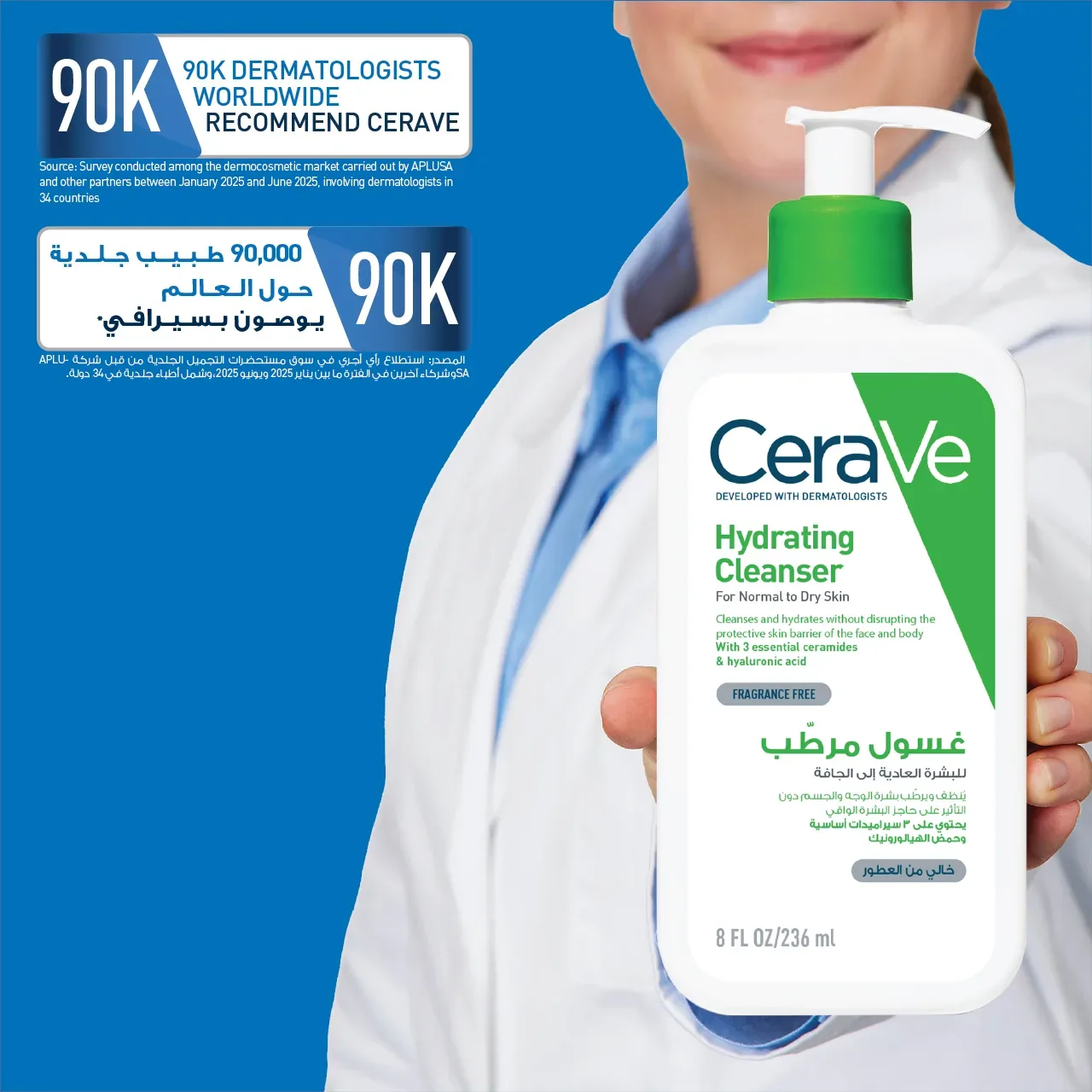 Hydrating Cleanser for Normal to Dry Skin 236ml — image 9