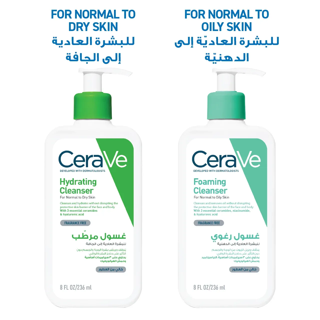 Hydrating Cleanser for Normal to Dry Skin 236ml — image 11