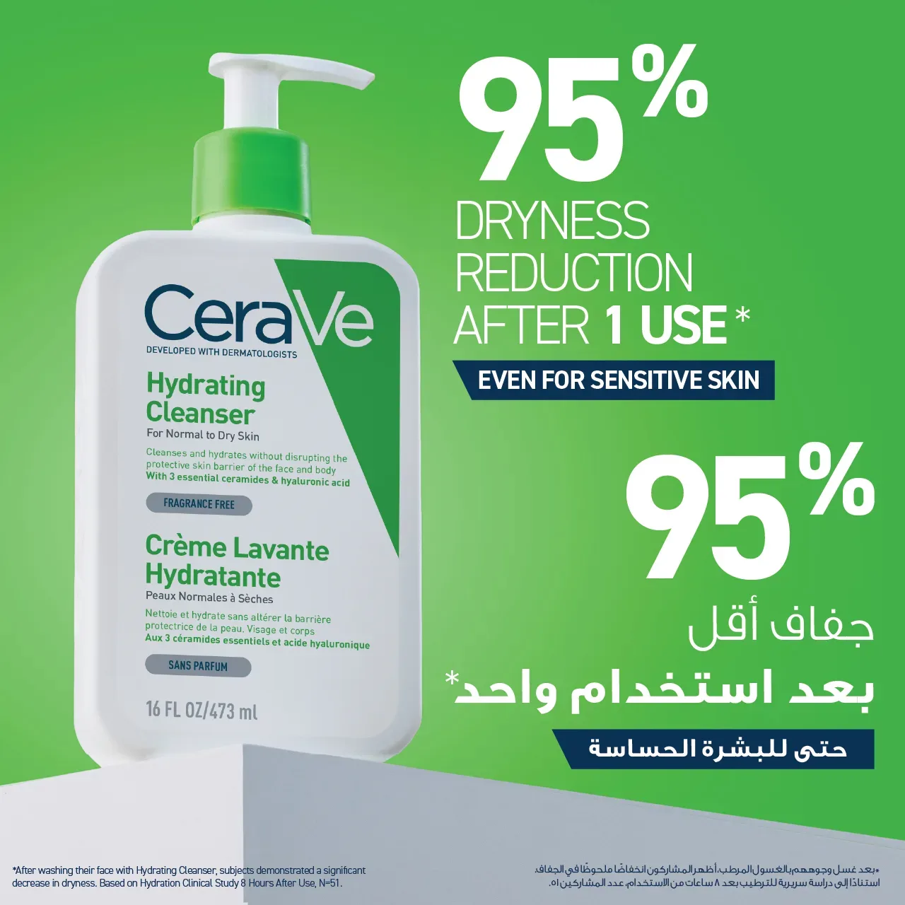 Hydrating Cleanser for Normal to Dry Skin 473ml — image 4