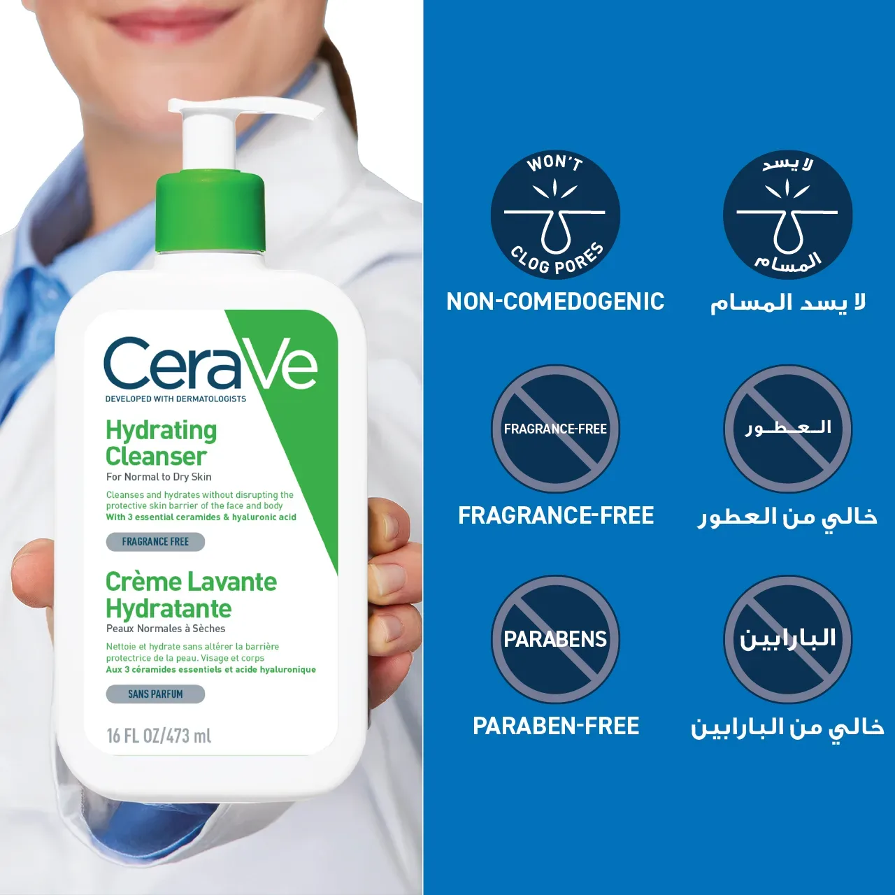 Hydrating Cleanser for Normal to Dry Skin 473ml — image 6