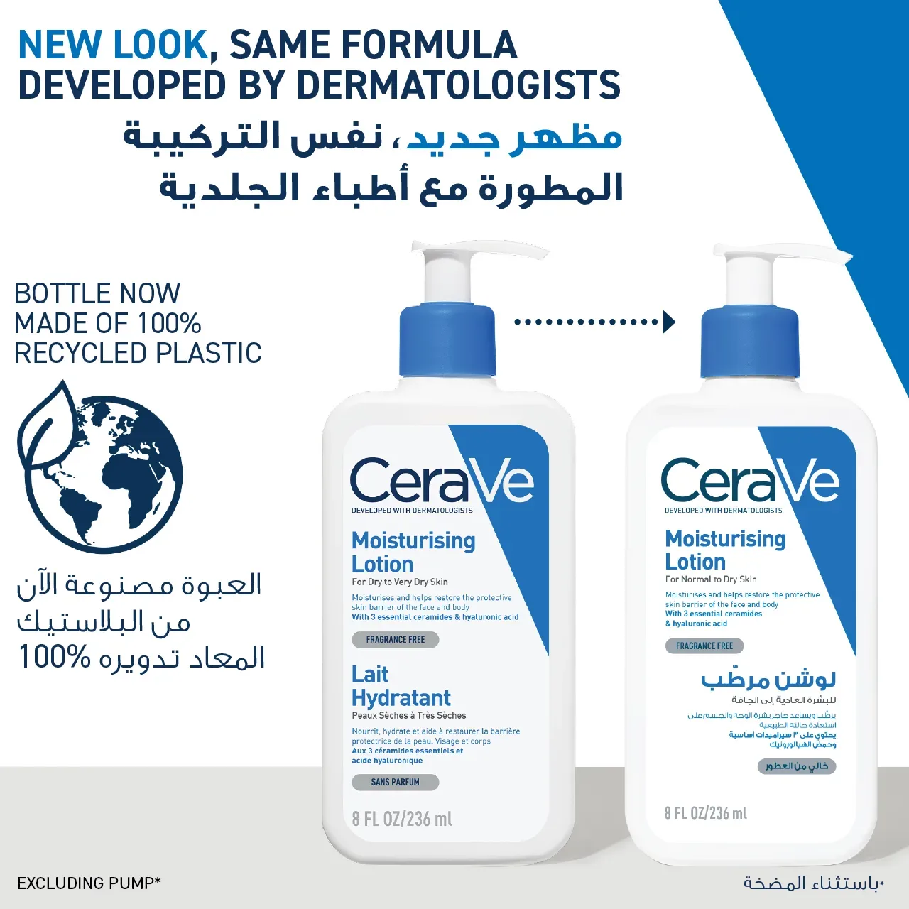 Moisturising Lotion for Dry to Very Dry Skin 236ml — image 5